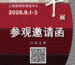 Chengyin Silicone invitation to All China Leather Exhibition 2026, Hall E5 Booth D1a